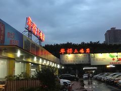 -华仔土鸡店(创意产业园店)