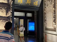 -罗斯福色戒酒吧(外滩店)