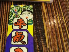 -平成屋·午肴夜酒(四川北路店)