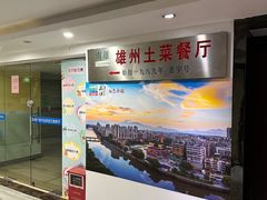 -南雄雄州土菜餐厅(粤北大厦店)
