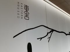 -東舍食唐精品陕菜馆