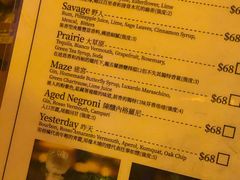 菜单-海倫司小酒館(尖沙咀店 )