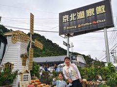 -京北渔家傲