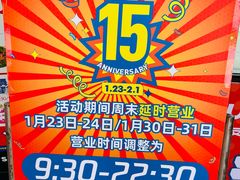 -长沙友阿奥特莱斯