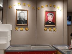 -黄家老店·非遗灌汤包(晋安路店)