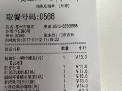 -85度C(苏州石路店)