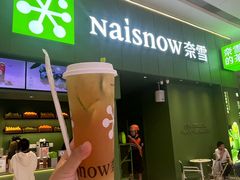 -奈雪的茶(汇一城pure店)