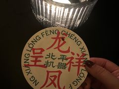 -北平机器Peiping Machine(方家店)