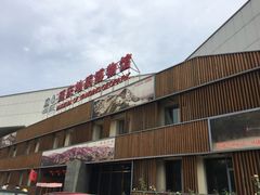 -延庆地质公园博物馆