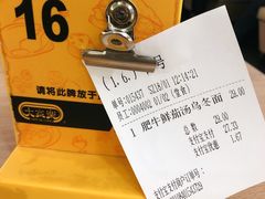 账单-大家乐(深圳中信店)