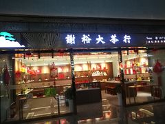 -黄山北站