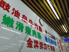 -穗银肠粉店(东川路店)