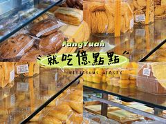 -芳园·蛋糕世界