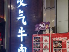 -受气牛肉·重庆耙牛肉(南坪总店)