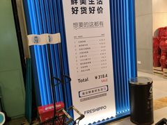 -盒马鲜生(宝地店)
