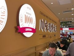 -乡村基·川味现炒大王(熙悦天街店)