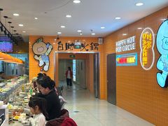 -大橘元自助回转火锅(天河新天地店)