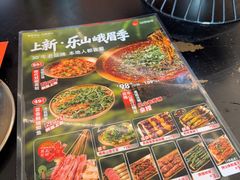 -何师烧烤Pro ·江湖川菜·小龙虾·精酿啤酒(太古里旗舰店)