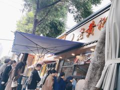 -老黄记手撕烤兔(玉林街店)
