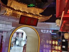 -怪噜范·老贵阳街头名小吃(世纪金源旗舰店)