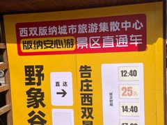 -野象谷景区