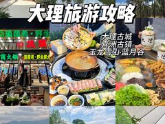 -大理古城