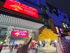 -友谊阳光城(金贸街道店)