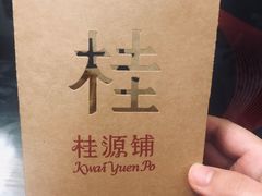 -桂桂茶(万嘉广场店)