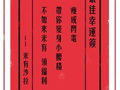 -Meal Salad米有沙拉(长泰广场店)