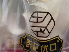 -彭记优口(王府井购物中心店)