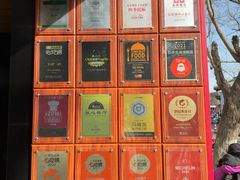 -四季民福烤鸭店(故宫店)