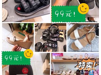 逛街｜凉鞋99一双，快来～