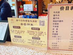 -磨沟沿老字号牛肉面·清真(金港城店)