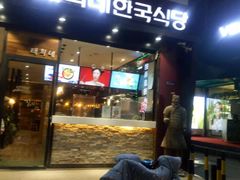 门面-泰熙家(凤栖原店)