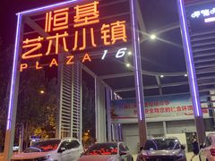 门面-金陵暴走小龙虾·迷踪蟹(凯德MALL店)
