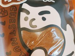 -辛一·铜锣烧(鸿寿坊店)