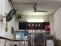 -文昌鸡饭店110号(中山路店)