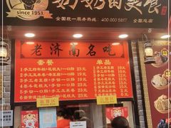 门面-奶奶的美食(宽厚里店)