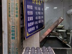 -贾家饦饦馍(回民街店)