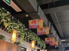 -甬妈妈湖畔里餐厅(唐山南湖旅游景区店)