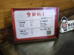 -街头顶黄记馄饨王(中山中路店)