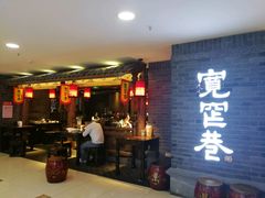 -张氏宽窄巷成都名小吃(茂业百货华强北店)