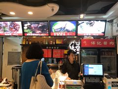 -傅记酱肉