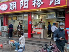 -朝阳糁馆(平安路店)