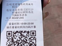 -福寿斋·老北京铜锅涮肉·烤鸭(顺义总店)