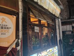 -玛禄藏膳(五分店)