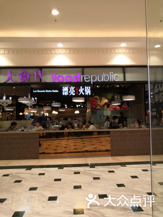 大食代(环球港店-图片-上海美食-大众点评网