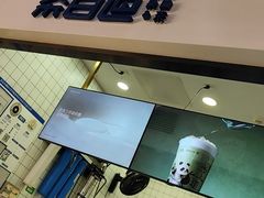 -茶百道(呼家楼店)