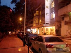 android_upload_pic-老班长手工灌汤包老店(东山店)