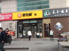 -便利蜂(广安门内大街319号店)